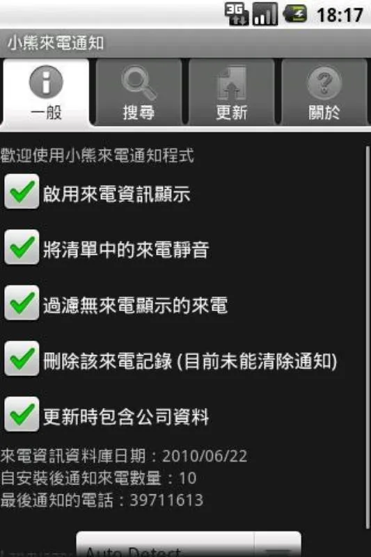 小熊来电通知 StudioKUMA Call Filterapp下载-小熊来电通知 StudioKUMA Call Filter手机版 v7.5.4