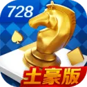 一言棋牌728game版本 v1.5.1安卓版