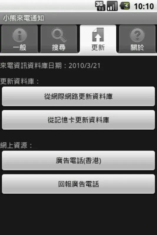 小熊来电通知 StudioKUMA Call Filterapp下载-小熊来电通知 StudioKUMA Call Filter手机版 v7.5.4