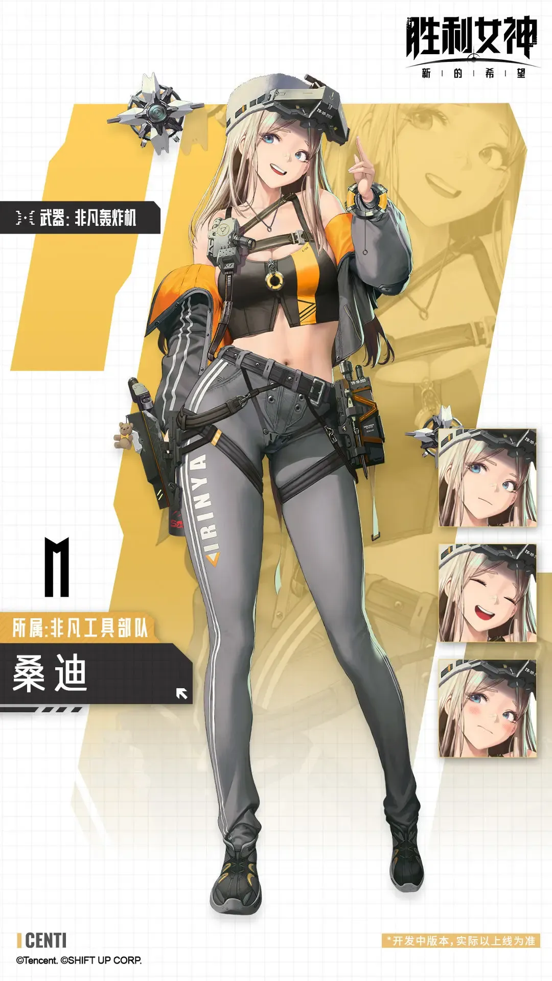 胜利女神新的希望角色推荐 胜利女神新的希望什么角色好用