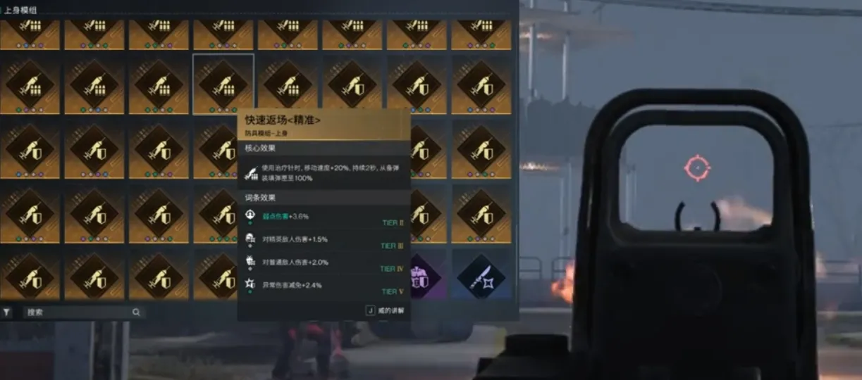 七日世界快速返场模组有什么用 七日世界快速返场模组搭配推荐