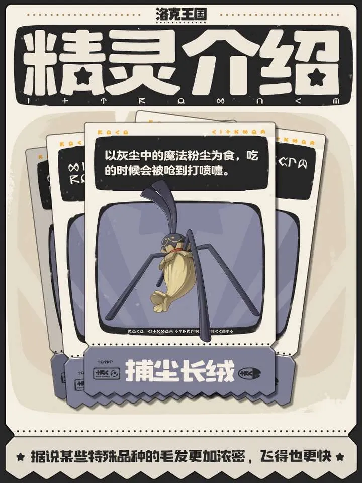 洛克王国世界毛头小蛛怎么获得 洛克王国世界毛头小蛛介绍