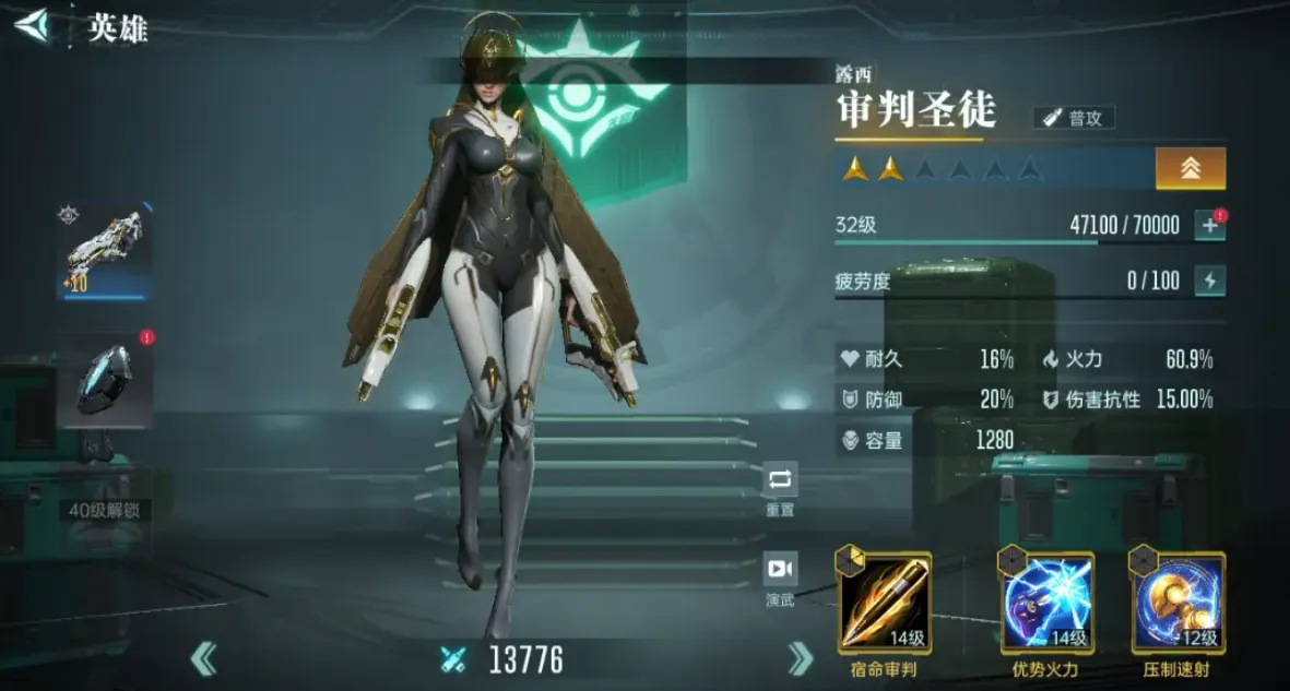 群星纪元英雄攻略 群星纪元英雄详解