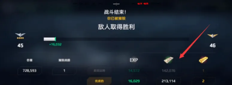 现代战舰怎么快速刷美金 现代战舰快速刷美金的方式