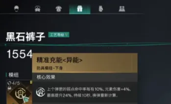 七日世界静默归途图纸配装推荐 七日世界静默归途怎么样