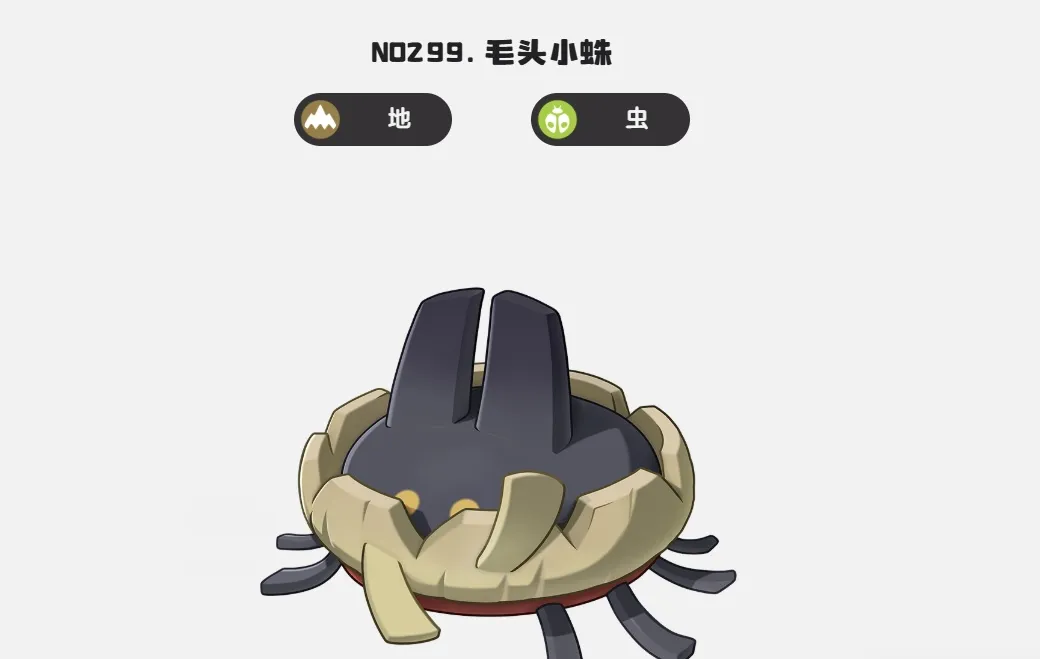 洛克王国世界毛头小蛛怎么获得 洛克王国世界毛头小蛛介绍
