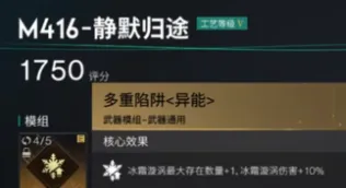 七日世界静默归途图纸配装推荐 七日世界静默归途怎么样