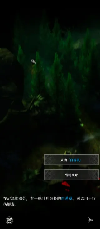 地下城堡4白茗草怎么获得 地下城堡4白茗草获取攻略