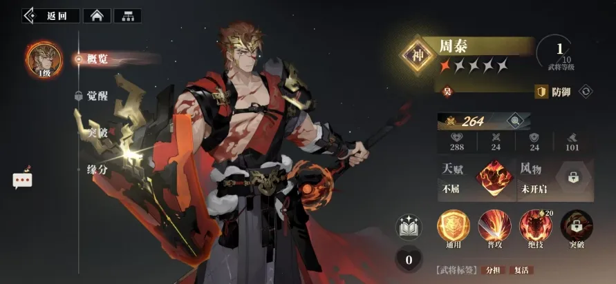 三国志幻想大陆2枭之歌陆逊阵容怎么用 三幻2枭之歌陆逊厉害吗