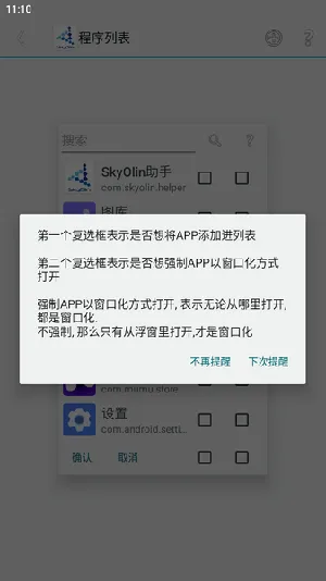 SkyOlin分屏助手最新版-SkyOlin分屏助手app下载v2.5