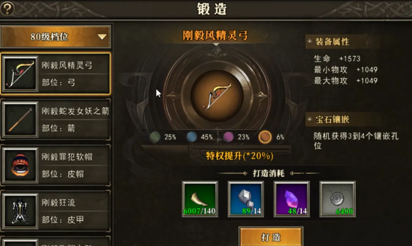 天天龙族黑暗金属在哪里 天天龙族黑暗金属查找方法分享
