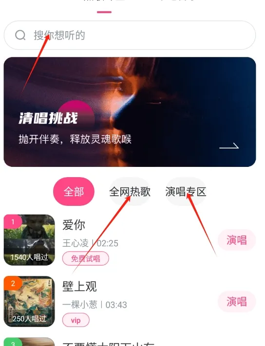 全民唱K之王软件-全民唱K之王官方版v1.0.0