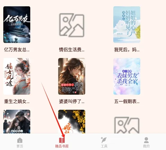 必访阅读app-必访阅读安卓版v1.1