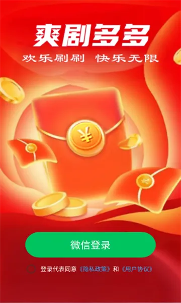 爽剧多多最新版下载-爽剧多多免费版下载v1.0.29
