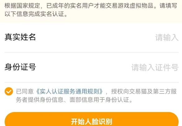 买号的正规交易平台哪个好 游戏账号购买平台推荐