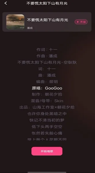 全民唱K之王软件-全民唱K之王官方版v1.0.0