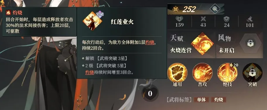 三国志幻想大陆2枭之歌陆逊阵容怎么用 三幻2枭之歌陆逊厉害吗