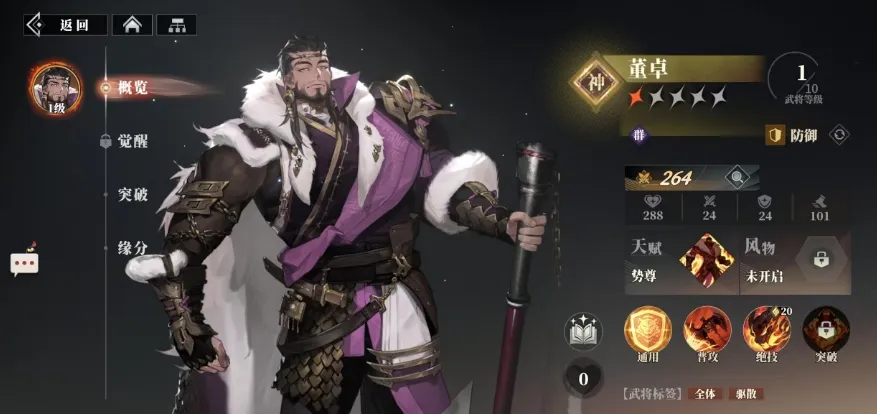 三国志幻想大陆2枭之歌吕布阵容组合推荐 三幻2枭之歌吕布厉害吗