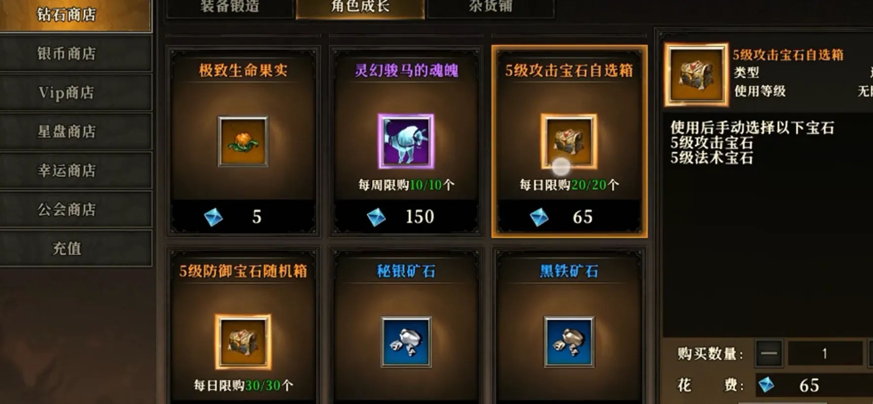 天天龙族黑暗金属在哪里 天天龙族黑暗金属查找方法分享