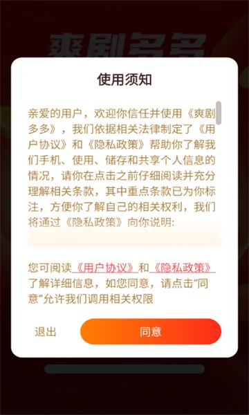 爽剧多多最新版下载-爽剧多多免费版下载v1.0.29
