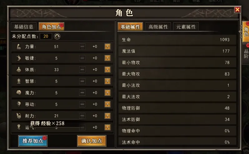 天天龙族战士天赋加点思路 天天龙族战士天赋加点推荐