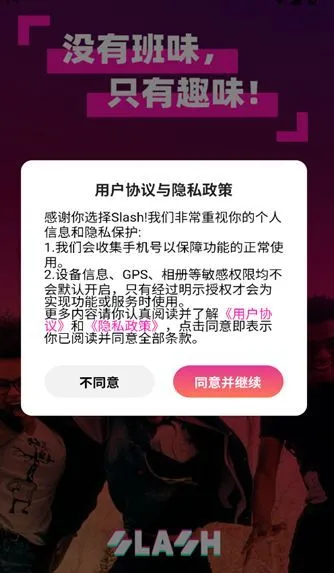 Slash社交app下载-Slash软件下载v1.0.2