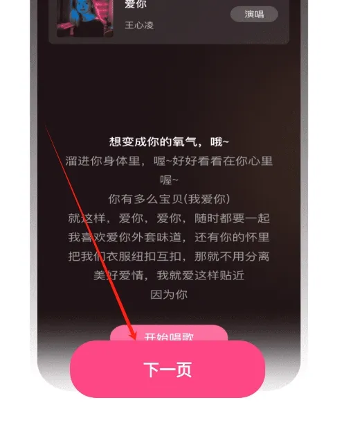 全民唱K之王软件-全民唱K之王官方版v1.0.0