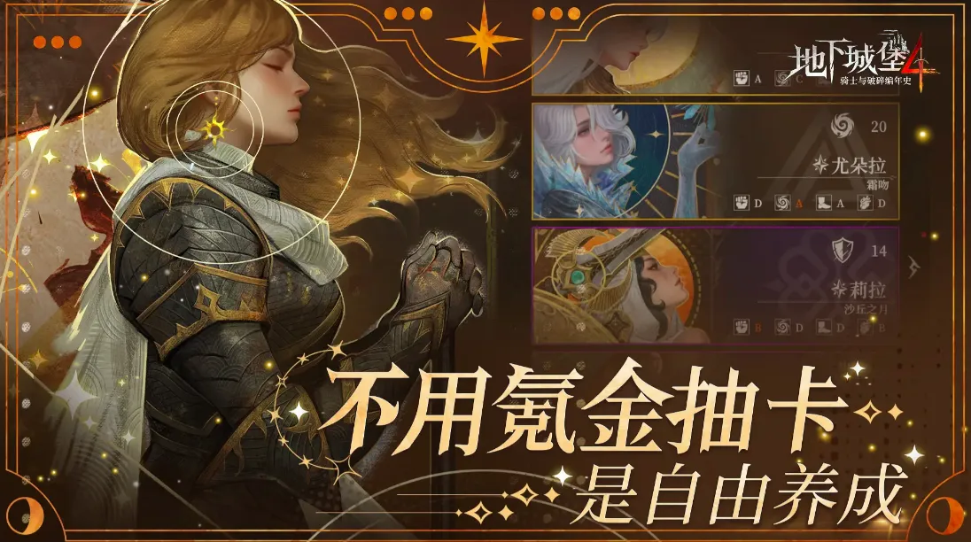 地下城堡4白茗草怎么获得 地下城堡4白茗草获取攻略