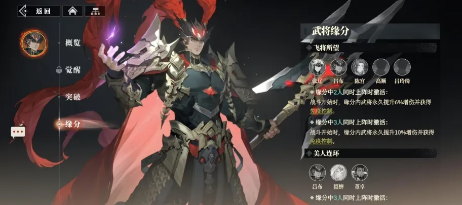 三国志幻想大陆2枭之歌吕布阵容组合推荐 三幻2枭之歌吕布厉害吗
