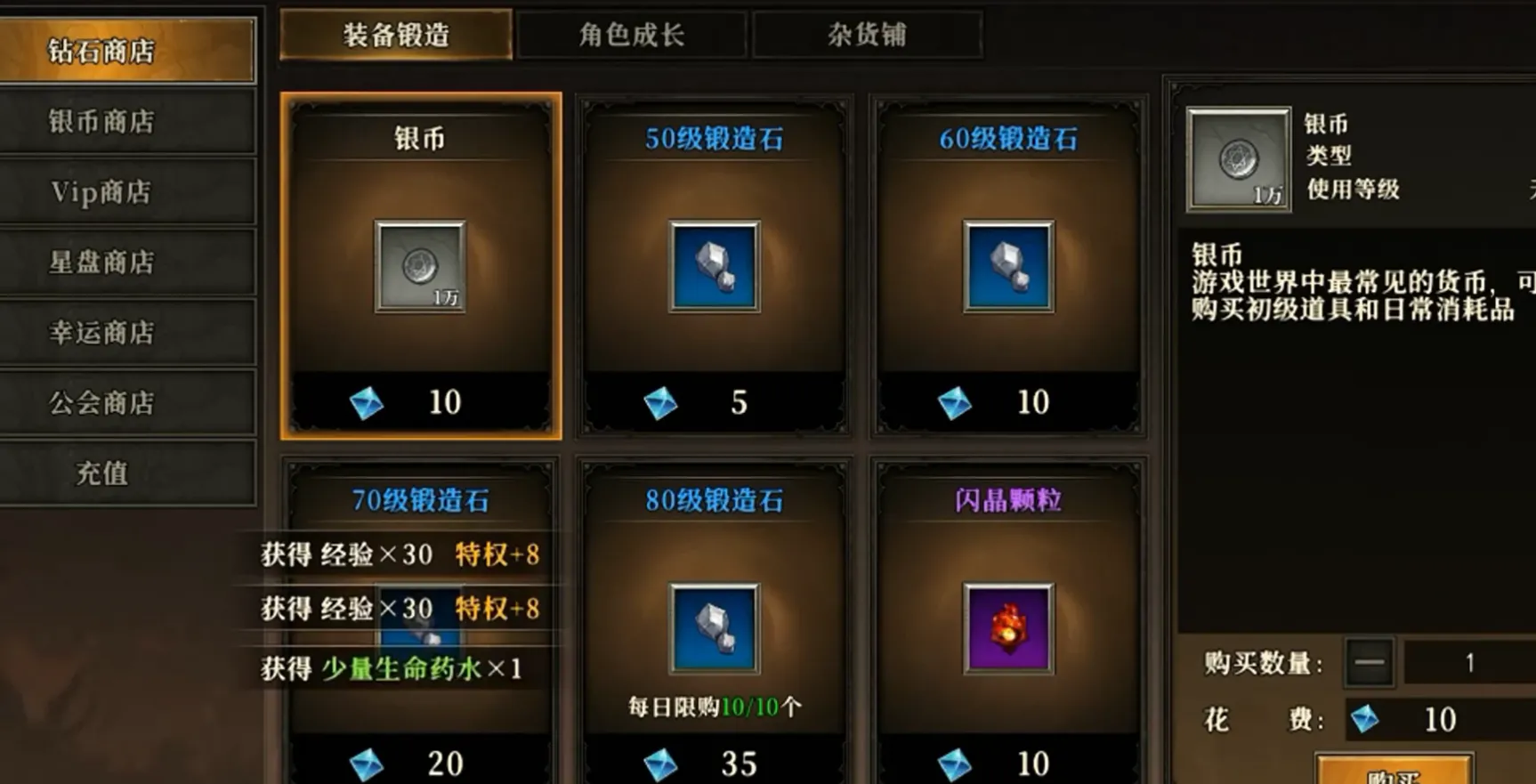 天天龙族黑暗金属在哪里 天天龙族黑暗金属查找方法分享
