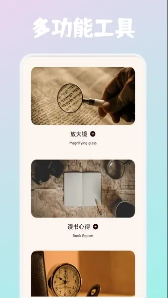 必访阅读app-必访阅读安卓版v1.1
