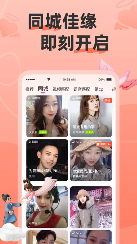 牵语app手机版下载-牵语软件最新版下载v8.2.330