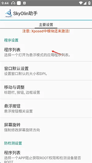 SkyOlin分屏助手最新版-SkyOlin分屏助手app下载v2.5