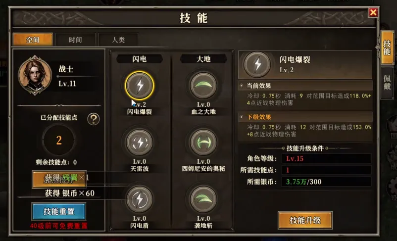 天天龙族战士天赋加点思路 天天龙族战士天赋加点推荐