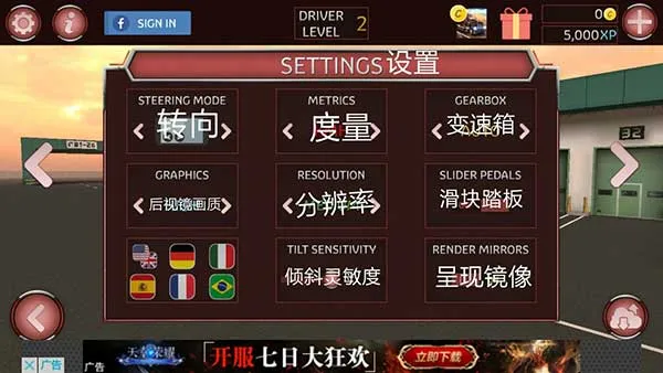 巴士模拟官方正版下载-巴士模拟2017手机版 v1.10中文版下载