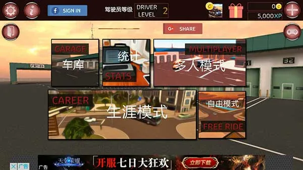 巴士模拟官方正版下载-巴士模拟2017手机版 v1.10中文版下载