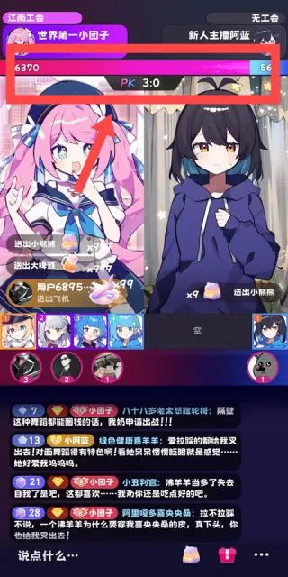 江南第一主播公司游戏下载-江南第一主播公司安卓版v0.4.2下载