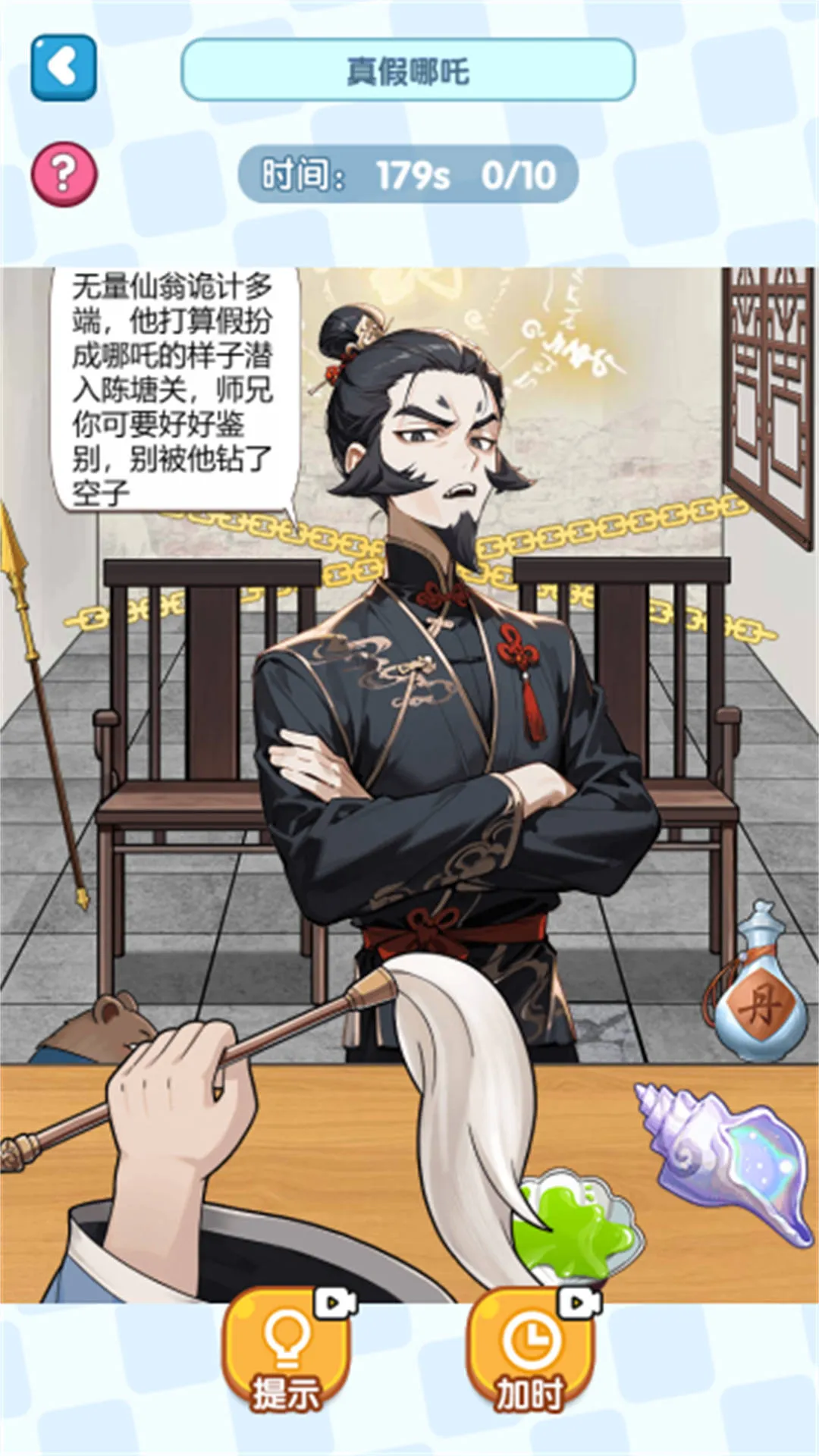 茬子你来找最新版下载-茬子你来找游戏下载安装v1.0