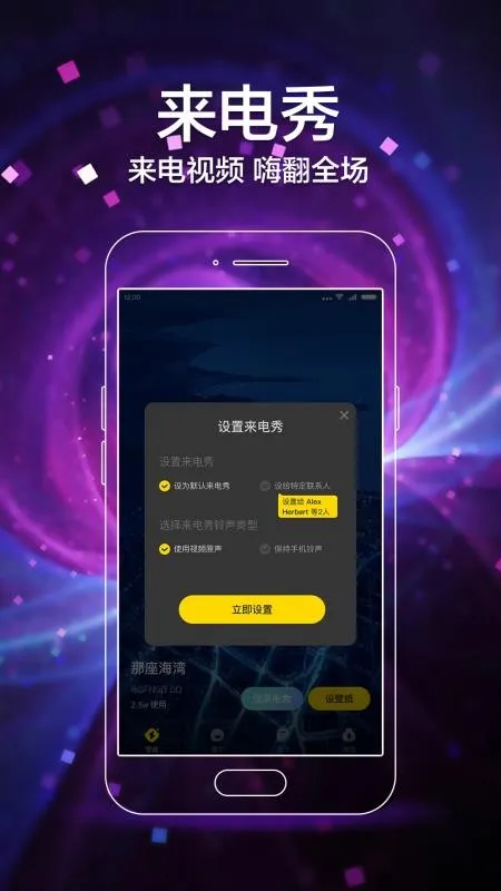 闪动壁纸app下载-闪动壁纸手机版 v6.6.6.3