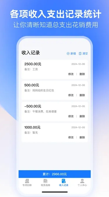 税务查询通app下载-税务查询通软件下载v1.0.0