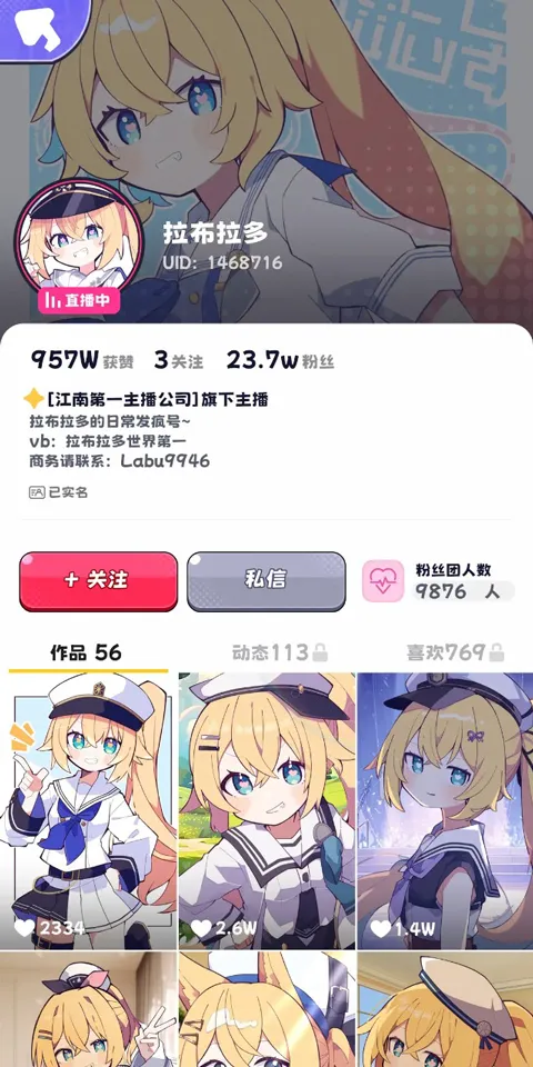 江南第一主播公司游戏下载-江南第一主播公司安卓版v0.4.2下载