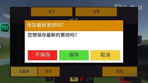 科技创造沙盒中文版下载-科技创造沙盒（Evertech Sandbox）下载 v7.5.1