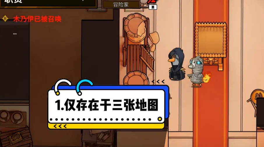 鹅鸭杀手游冒险家怎么玩 鹅鸭杀手游冒险家玩法攻略分享
