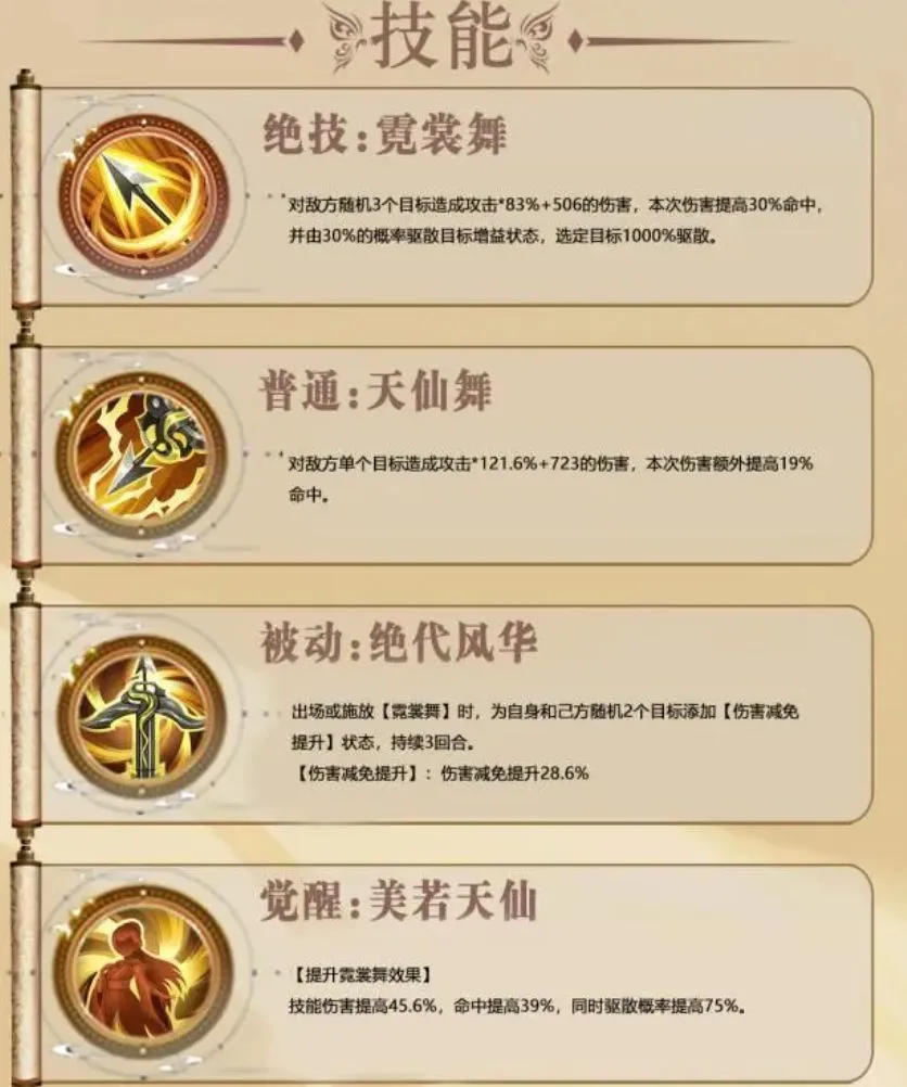 三国志异闻录黄月英的获取方式 三国志异闻录黄月英怎么获得