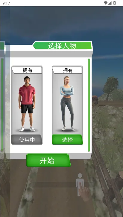 玩得有点马小游戏下载-玩得有点马最新版下载v1.0