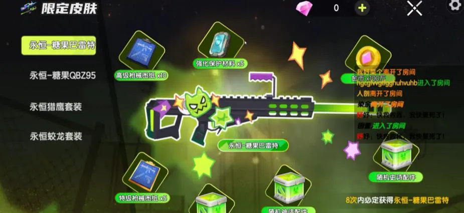 迷你世界沸点战场版游戏下载-迷你世界沸点战场最新版手游下载v1.46.7