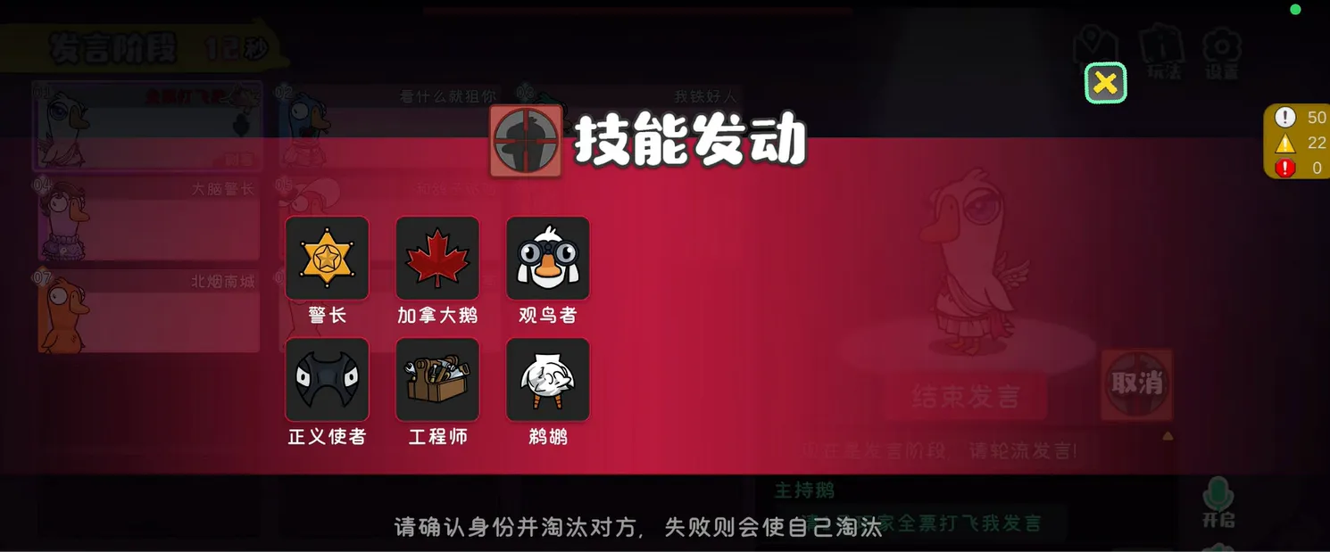 鹅鸭杀手游刺客技能怎么样 鹅鸭杀手游刺客技能介绍