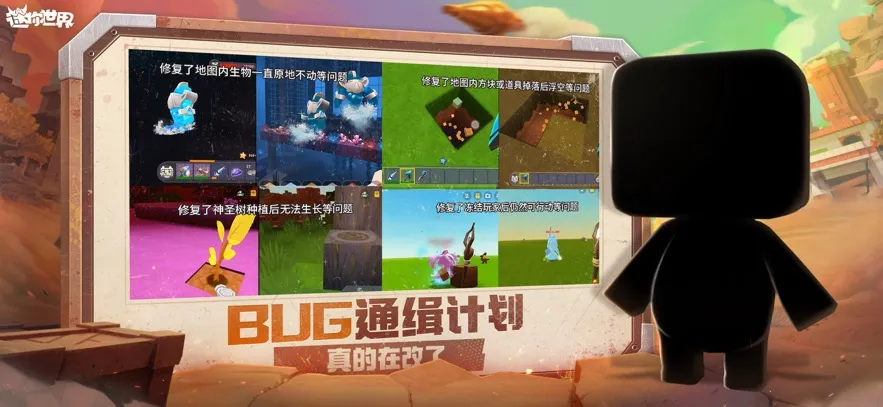 迷你世界沸点战场版游戏下载-迷你世界沸点战场最新版手游下载v1.46.7