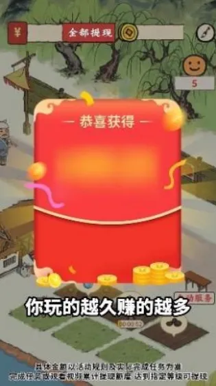筑梦江南手游下载-筑梦江南官网最新版下载v1.0.1