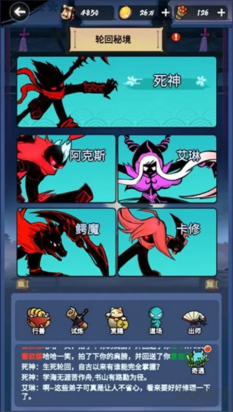 火柴人归来最新版下载-火柴人归来无限金币版下载 v2.0.7